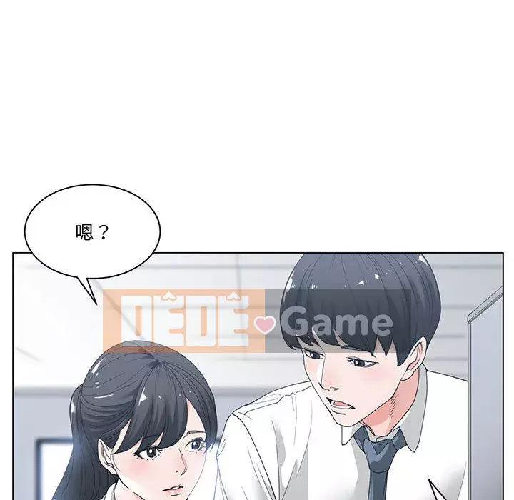 Bạn là tình yêu đích thực Chương 1-12