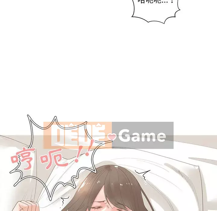 Bạn là tình yêu đích thực Chương 1-12