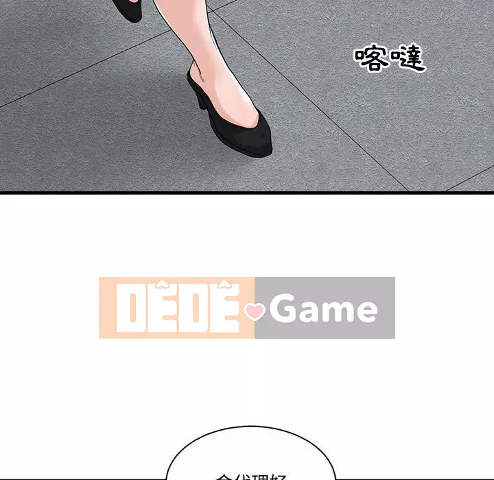 Bạn là tình yêu đích thực Chương 1-12