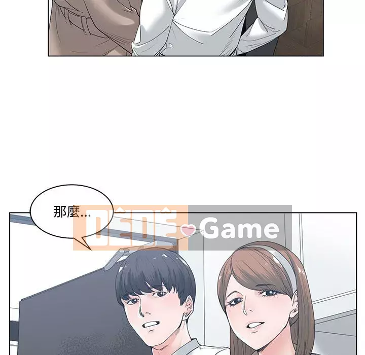 Bạn là tình yêu đích thực Chương 1-12