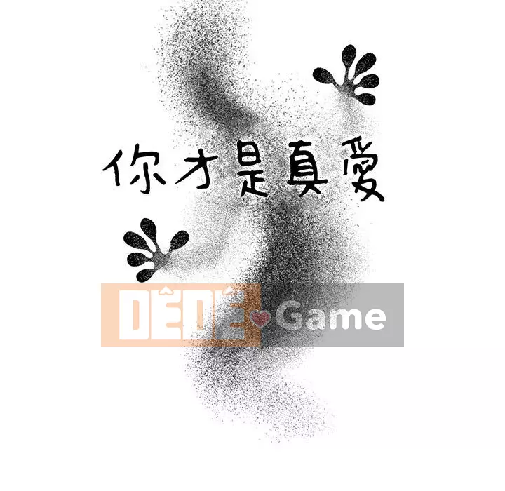 Bạn là tình yêu đích thực Chương 1-12