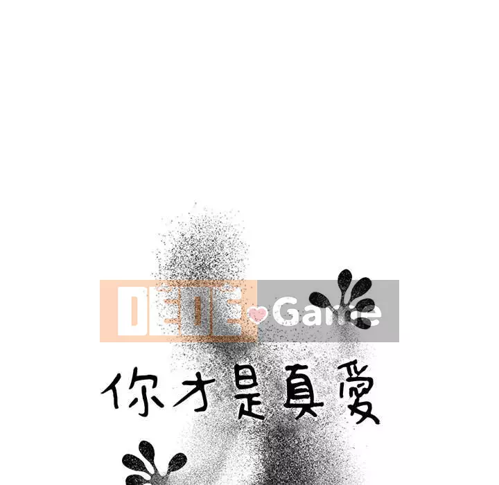 Bạn là tình yêu đích thực Chương 1-12