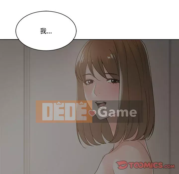 Bạn là tình yêu đích thực Chương 1-12