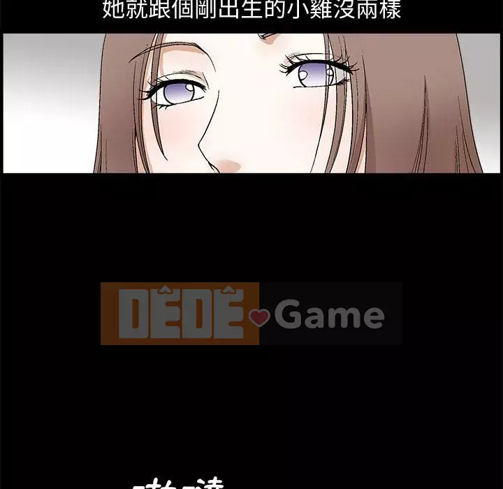 Búp bê hoàn hảo Chương 17-18