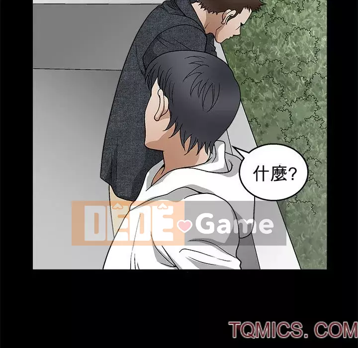 Búp bê hoàn hảo Chương 17-18