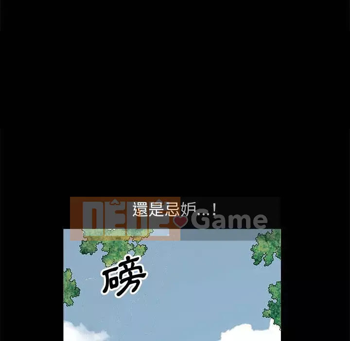 Búp bê hoàn hảo Chương 1-10