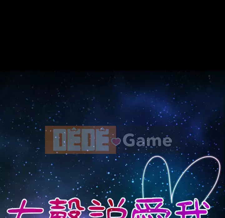 Nói yêu tôi thật to Chương 31-32