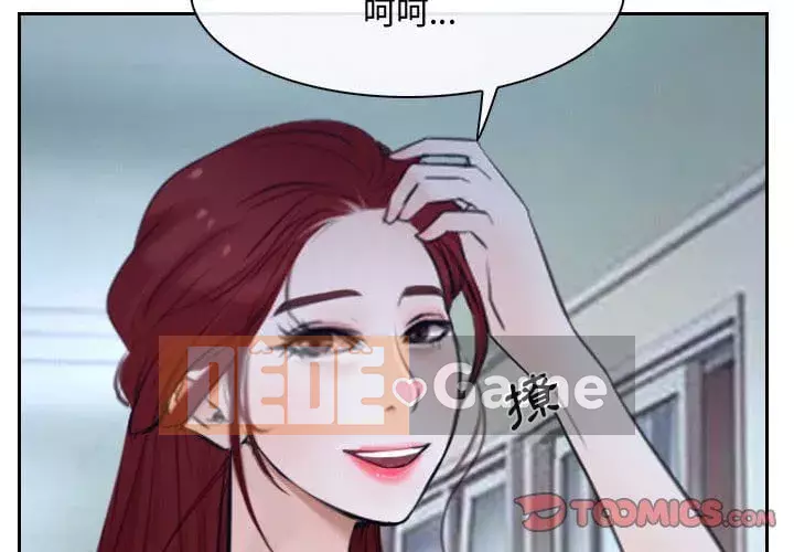 Nói yêu tôi thật to Chương 29-30
