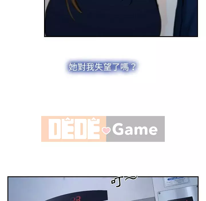 Nói yêu tôi thật to Chương 27-28