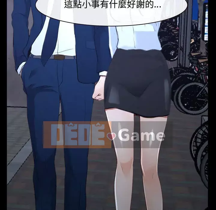 Nói yêu tôi thật to Chương 25-26