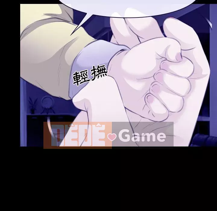 Nói yêu tôi thật to Chương 23-24