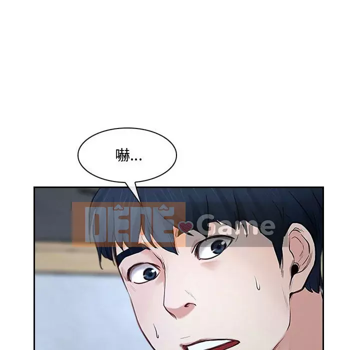 Nói yêu tôi thật to Chương 21-22