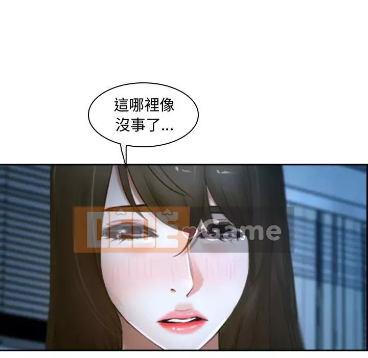 Nói yêu tôi thật to Chương 21-22