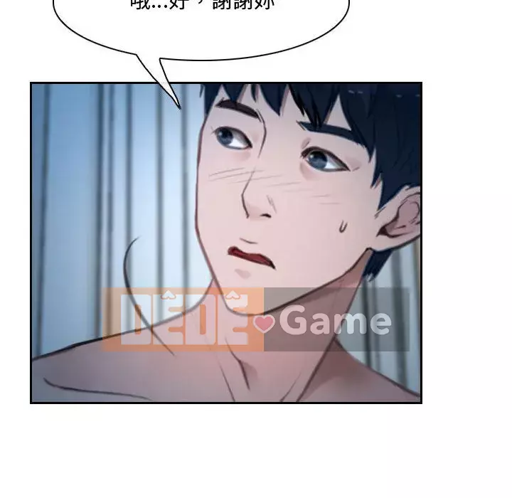 Nói yêu tôi thật to Chương 21-22