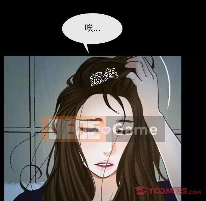 Nói yêu tôi thật to Chương 17-18