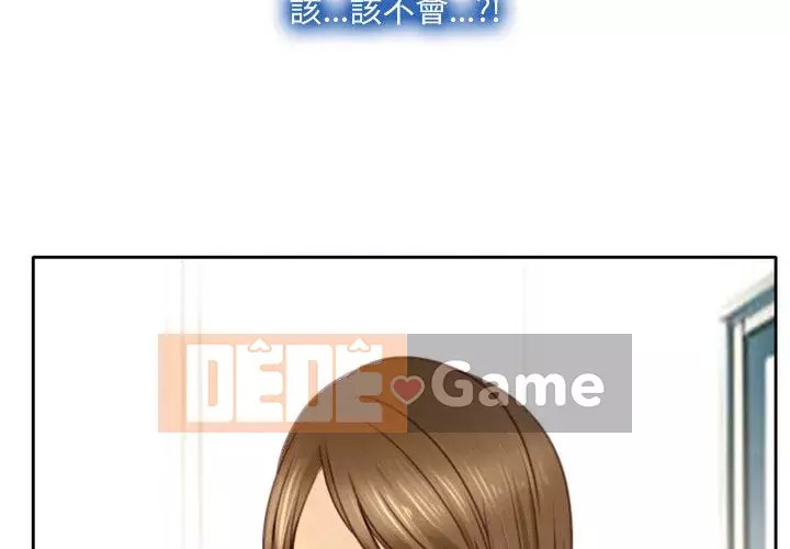 Nói yêu tôi thật to Chương 1-12