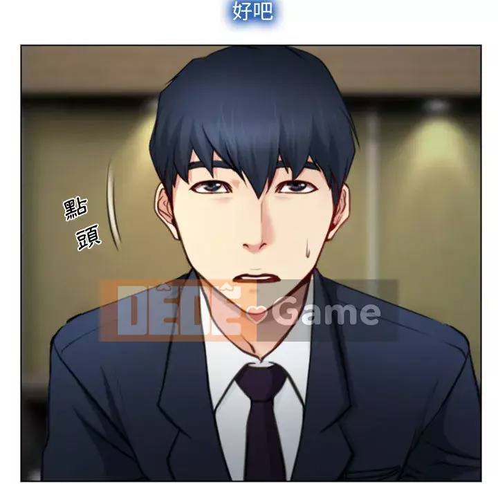 Nói yêu tôi thật to Chương 1-12