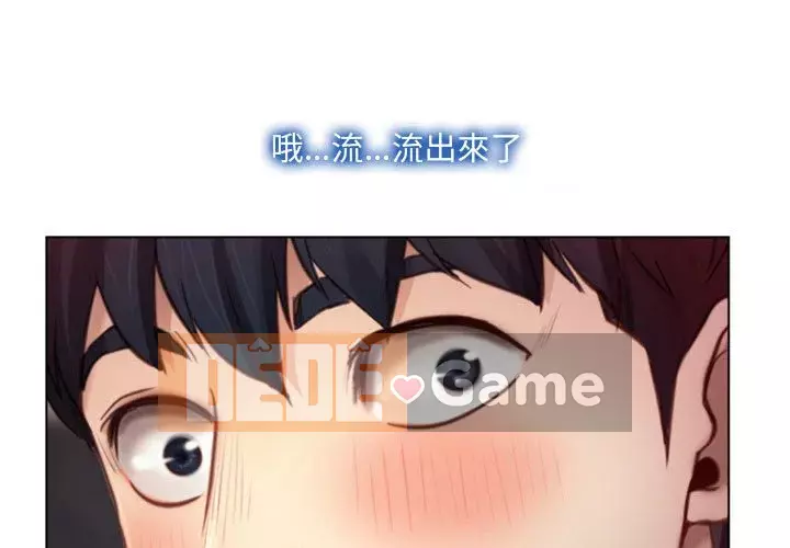 Nói yêu tôi thật to Chương 1-12