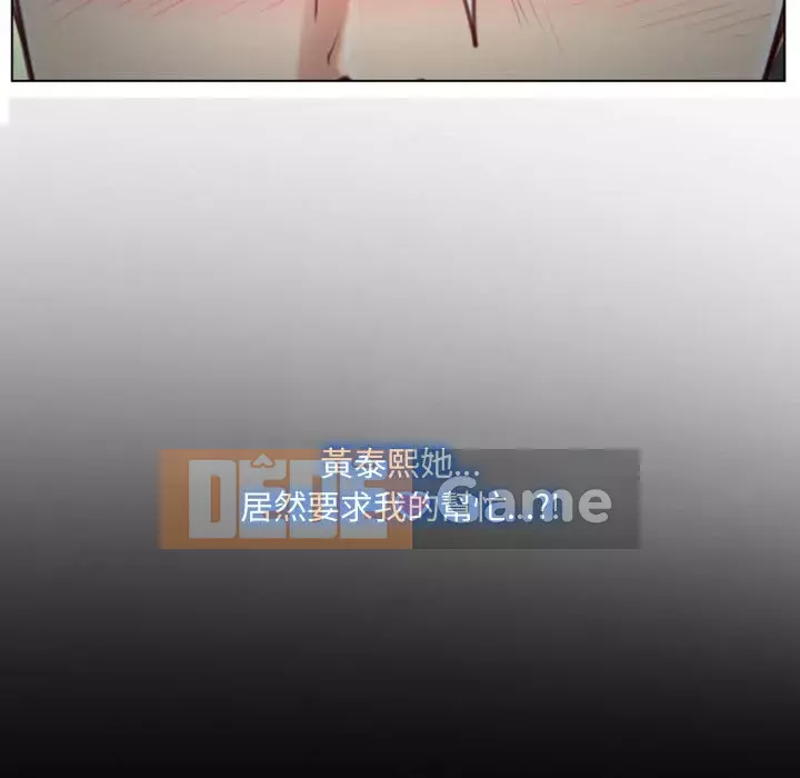 Nói yêu tôi thật to Chương 1-12