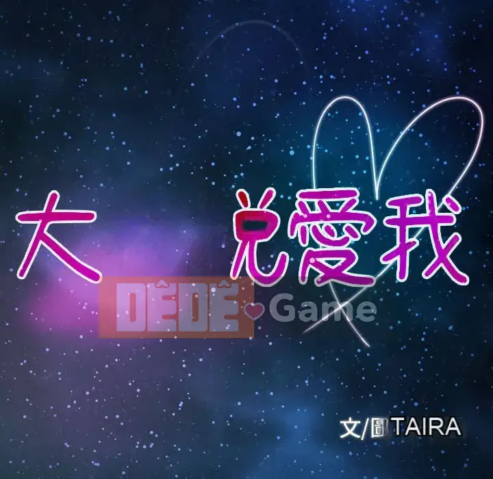 Nói yêu tôi thật to Chương 1-12