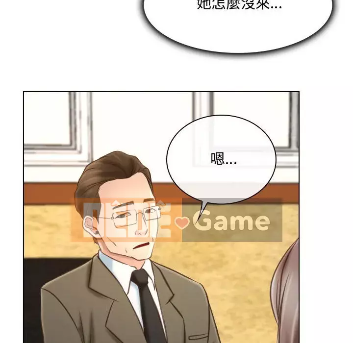 Nói yêu tôi thật to Chương 1-12