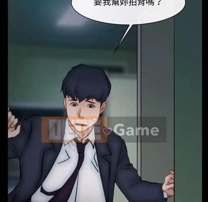 Nói yêu tôi thật to Chương 1-12