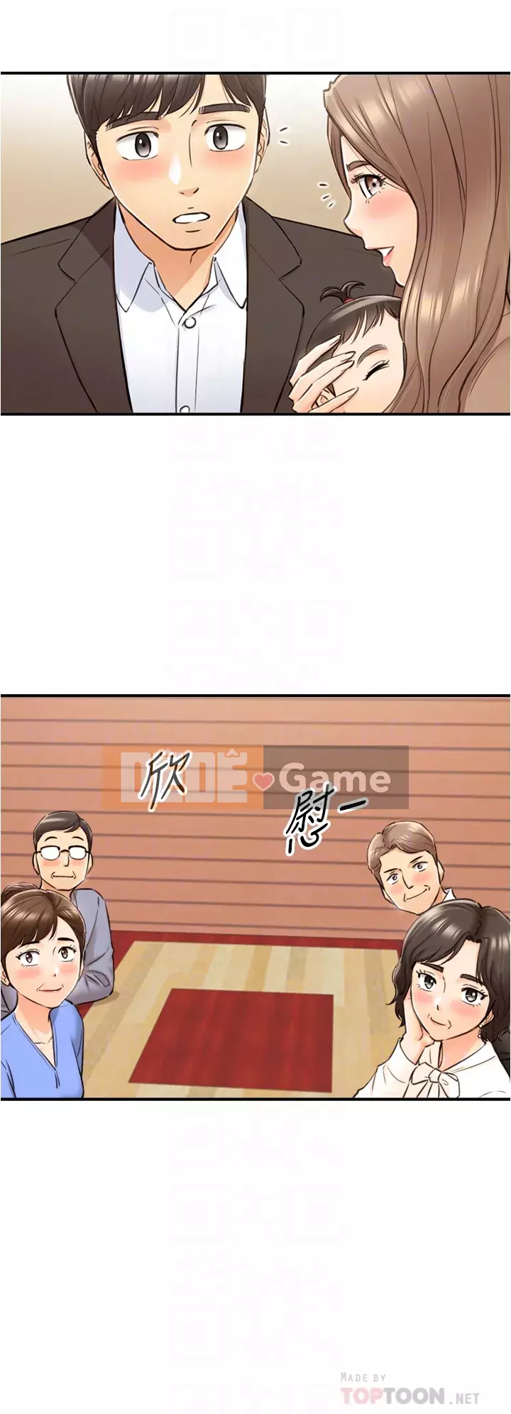 Giám sát cấp dưới của Zhengmei Chương 111-112