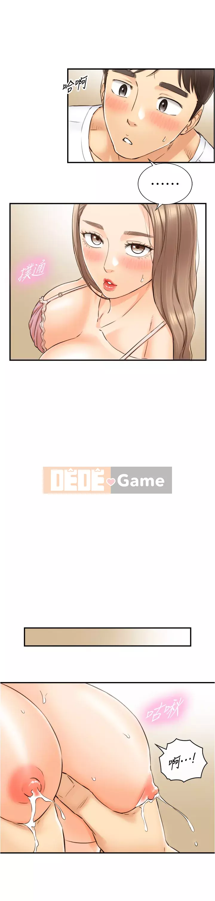 Giám sát cấp dưới của Zhengmei Chương 111-112