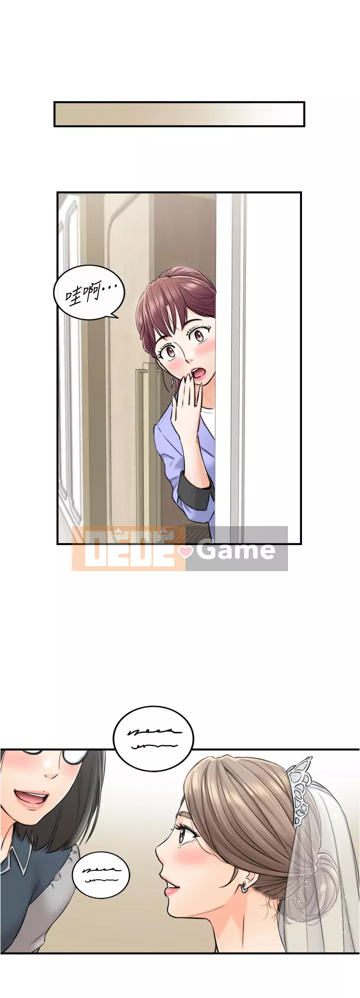 Giám sát cấp dưới của Zhengmei Chương 109-110