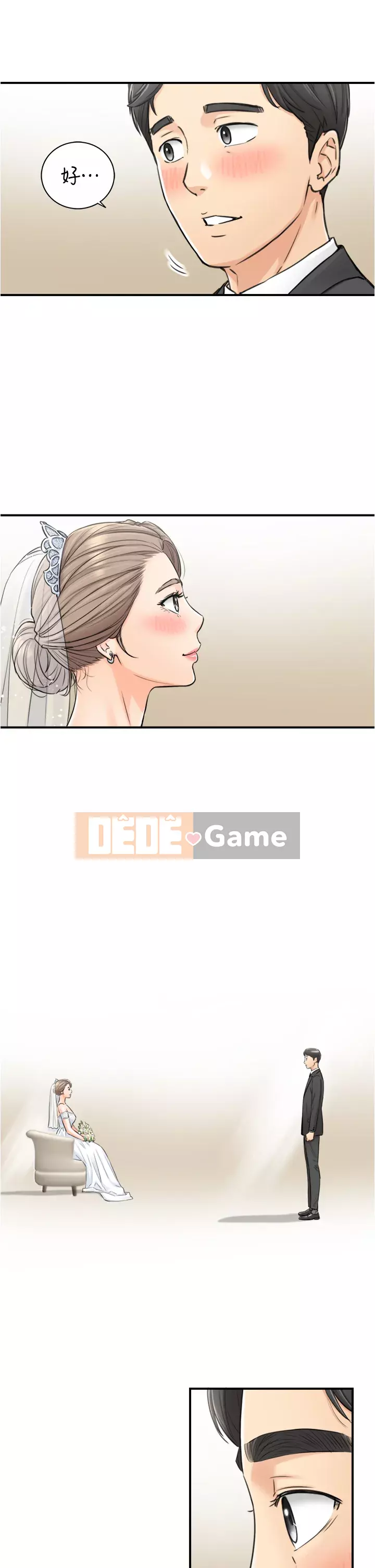 Giám sát cấp dưới của Zhengmei Chương 109-110