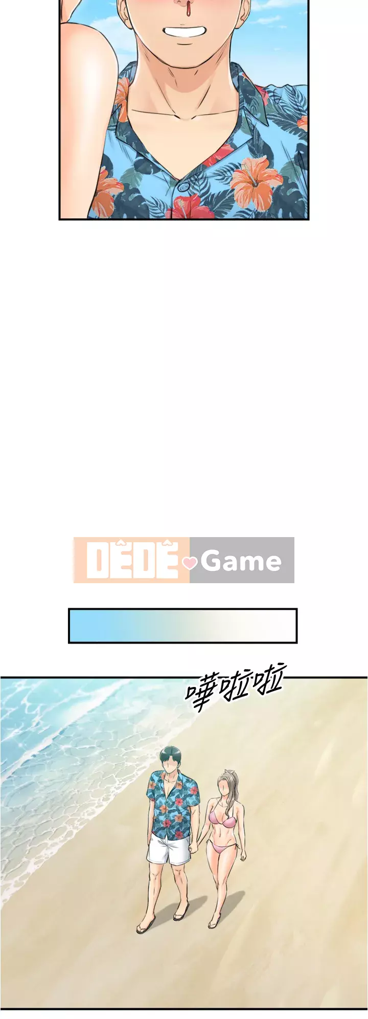 Giám sát cấp dưới của Zhengmei Chương 109-110