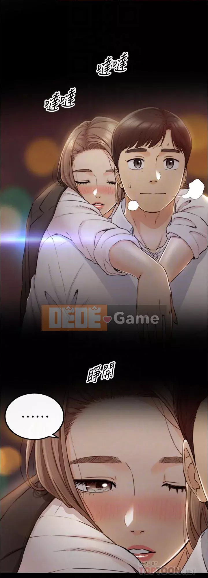 Giám sát cấp dưới của Zhengmei Chương 103-104