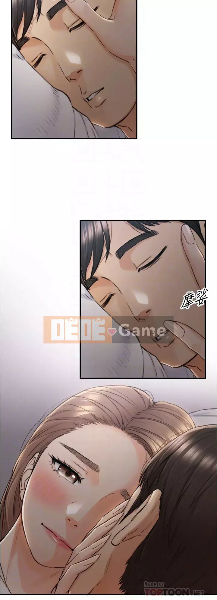 Giám sát cấp dưới của Zhengmei Chương 103-104