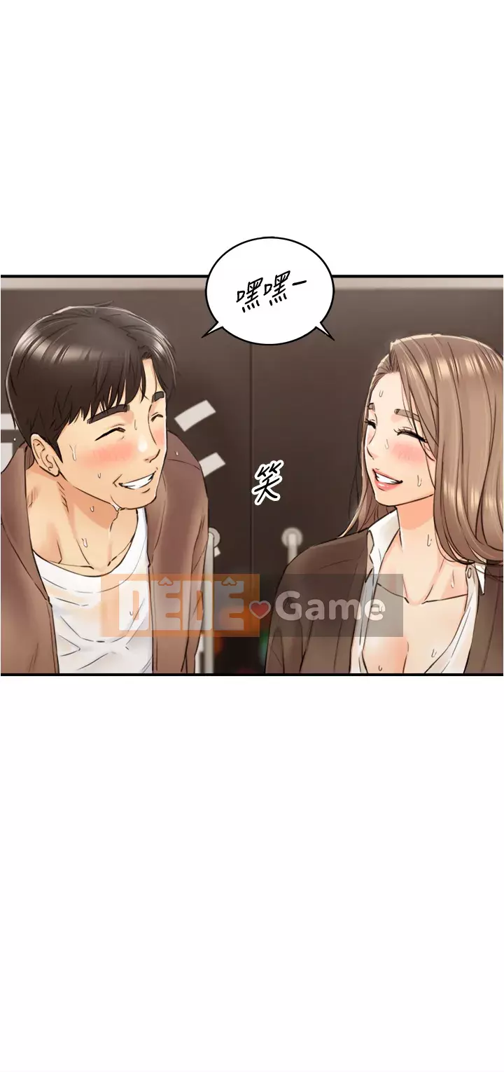 Giám sát cấp dưới của Zhengmei Chương 103-104