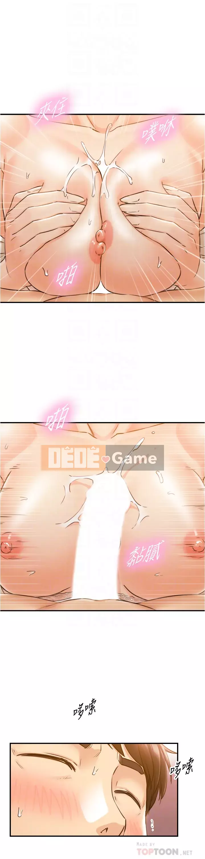 Giám sát cấp dưới của Zhengmei Chương 105-106