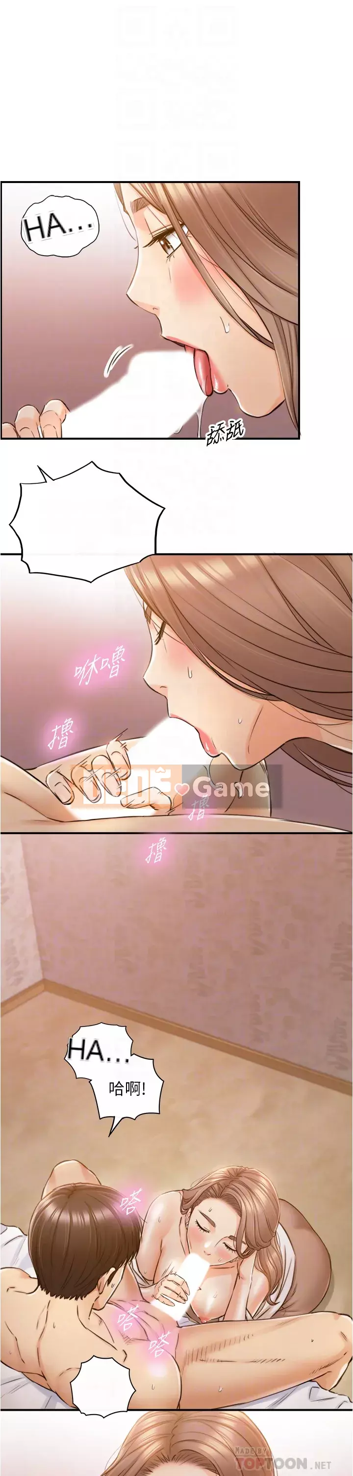 Giám sát cấp dưới của Zhengmei Chương 105-106