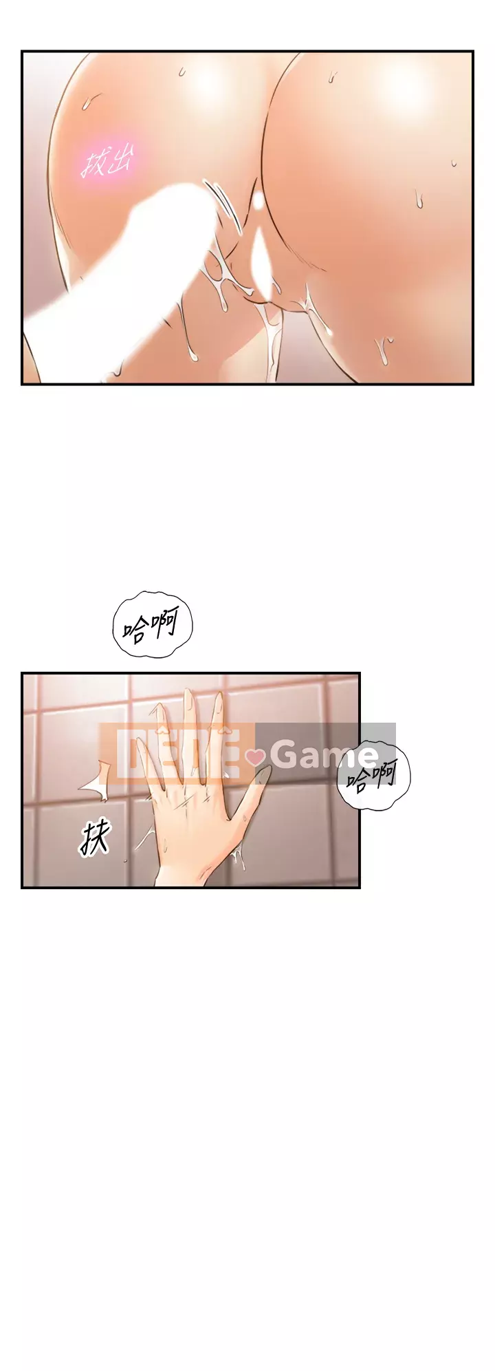 Giám sát cấp dưới của Zhengmei Chương 105-106