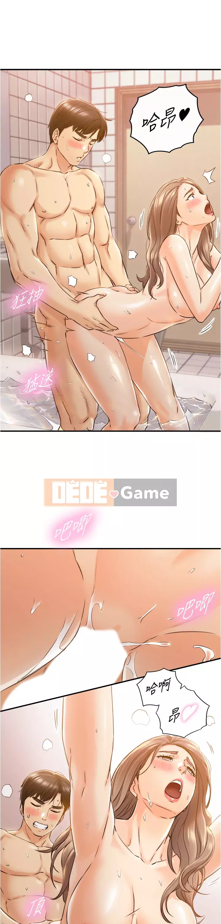 Giám sát cấp dưới của Zhengmei Chương 105-106