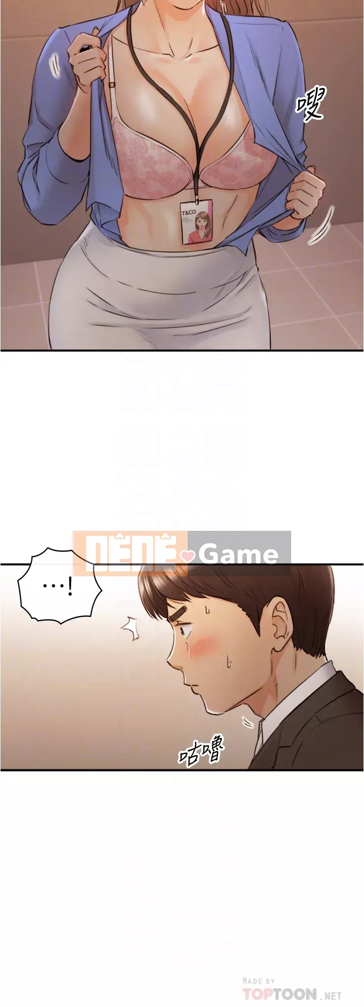 Giám sát cấp dưới của Zhengmei Chương 97-98