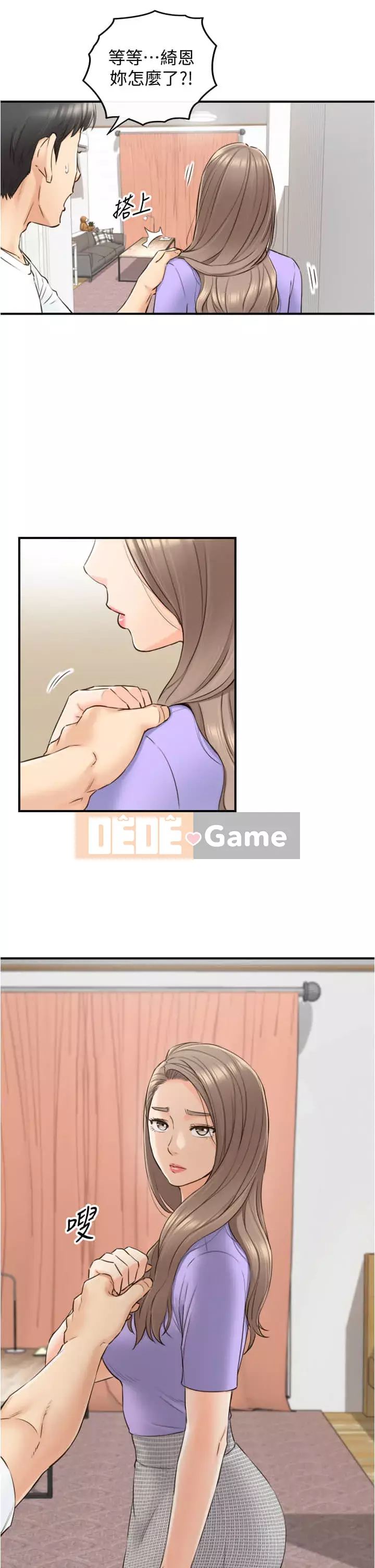 Giám sát cấp dưới của Zhengmei Chương 95-96