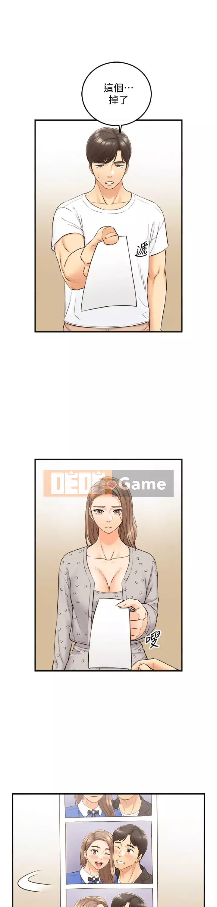 Giám sát cấp dưới của Zhengmei Chương 95-96