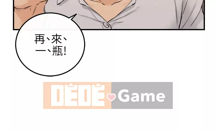 Giám sát cấp dưới của Zhengmei Chương 91-92