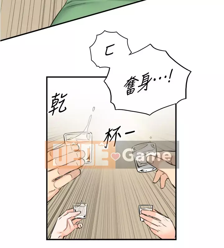 Giám sát cấp dưới của Zhengmei Chương 91-92