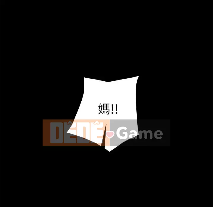 Vàng cũ bên cạnh Chương 52-53