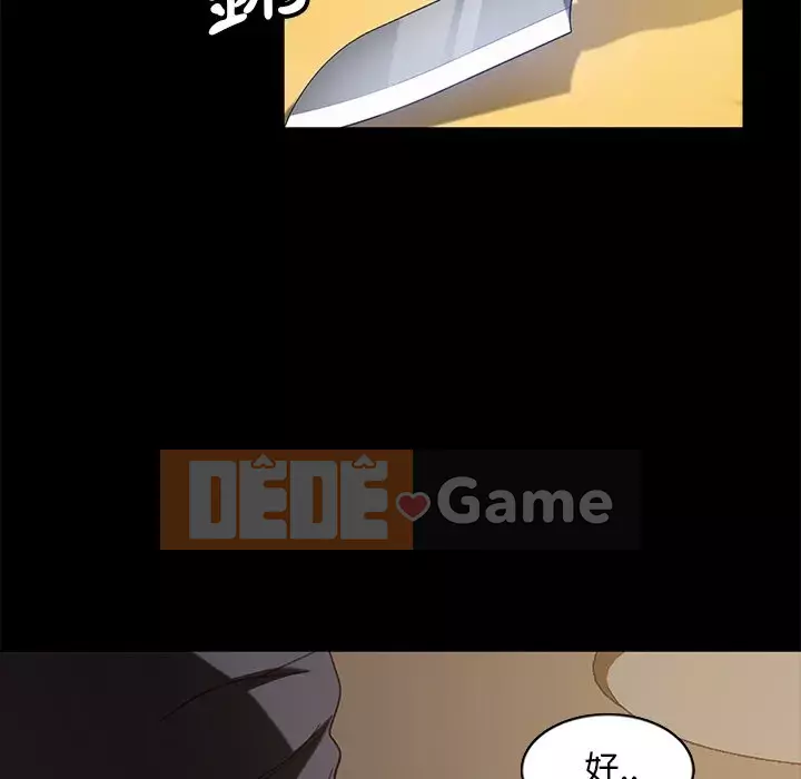 Vàng cũ bên cạnh Chương 52-53