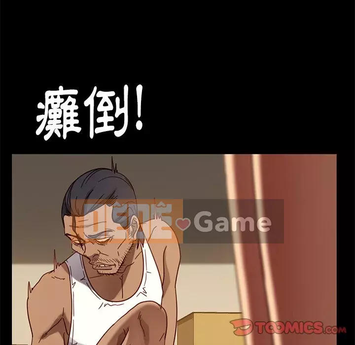 Vàng cũ bên cạnh Chương 52-53