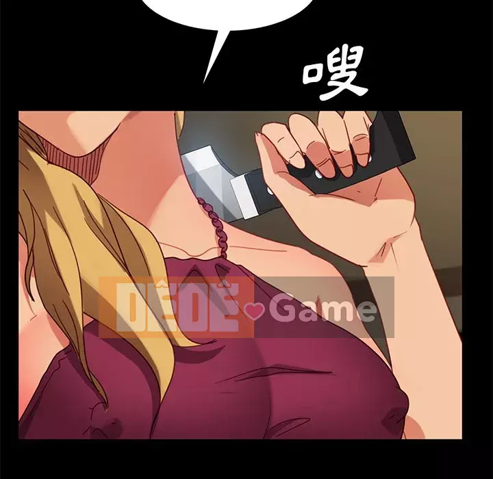 Vàng cũ bên cạnh Chương 52-53