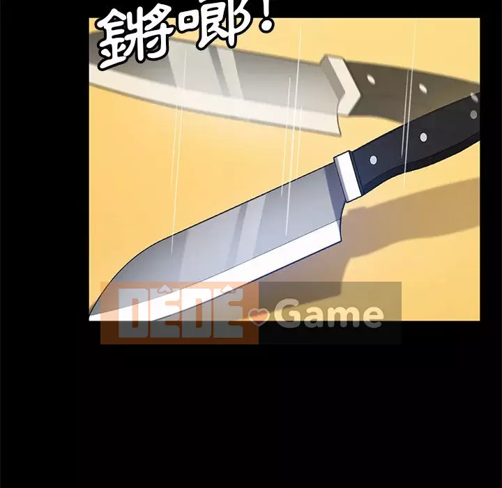 Vàng cũ bên cạnh Chương 52-53