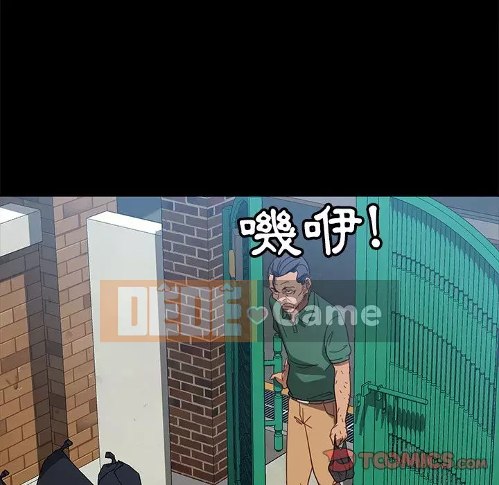 Vàng cũ bên cạnh Chương 52-53