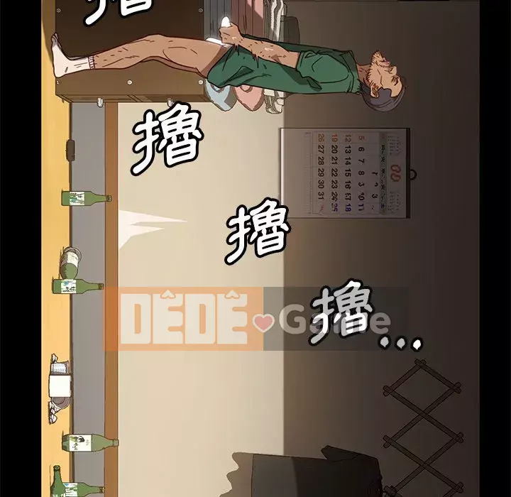 Vàng cũ bên cạnh Chương 52-53